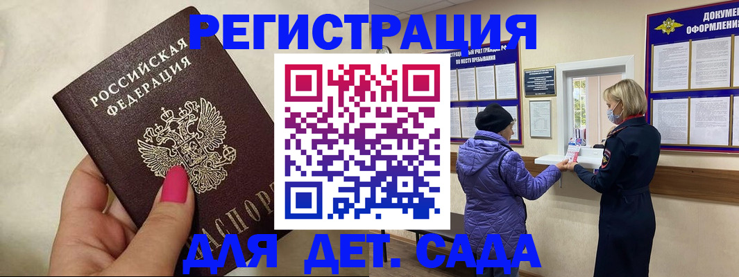 временная регистрация поиск в Шебекино