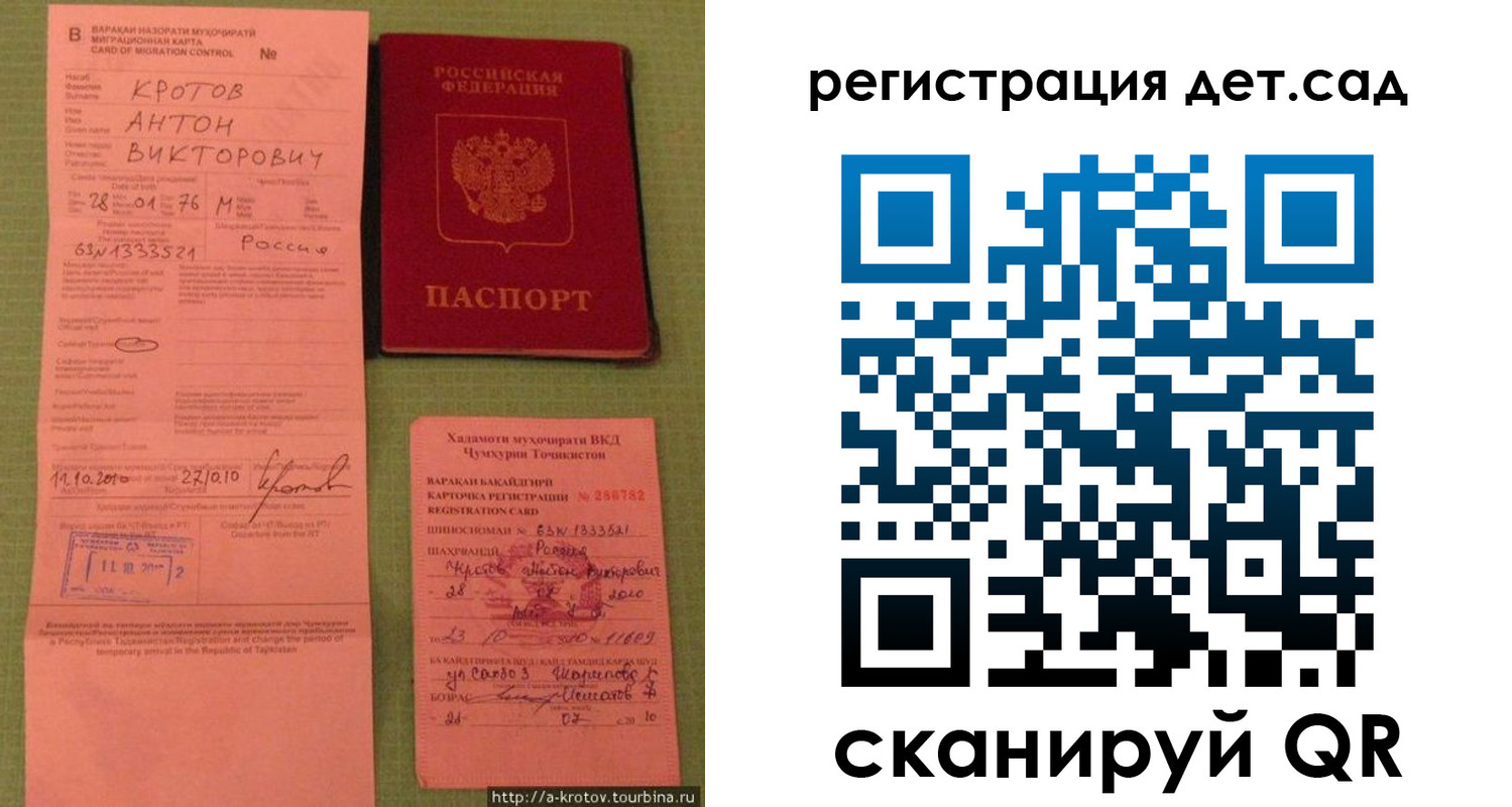 прописка поиск в Шебекино