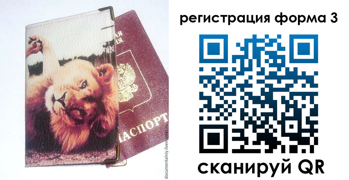 где прописаться в Шебекино