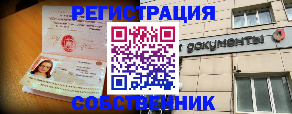 миграционный учет в Шебекино