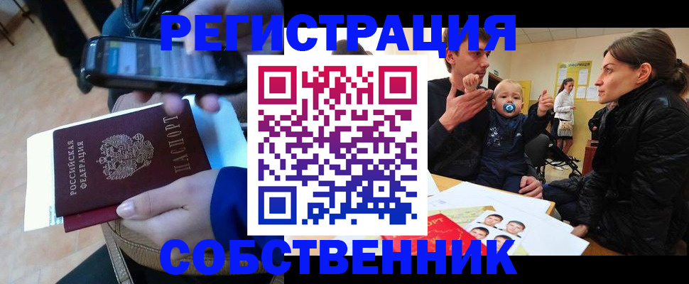 прописка паспорт в Шебекино